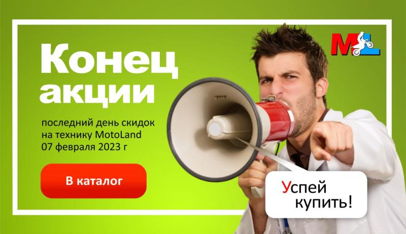 УСПЕЙ КУПИТЬ!