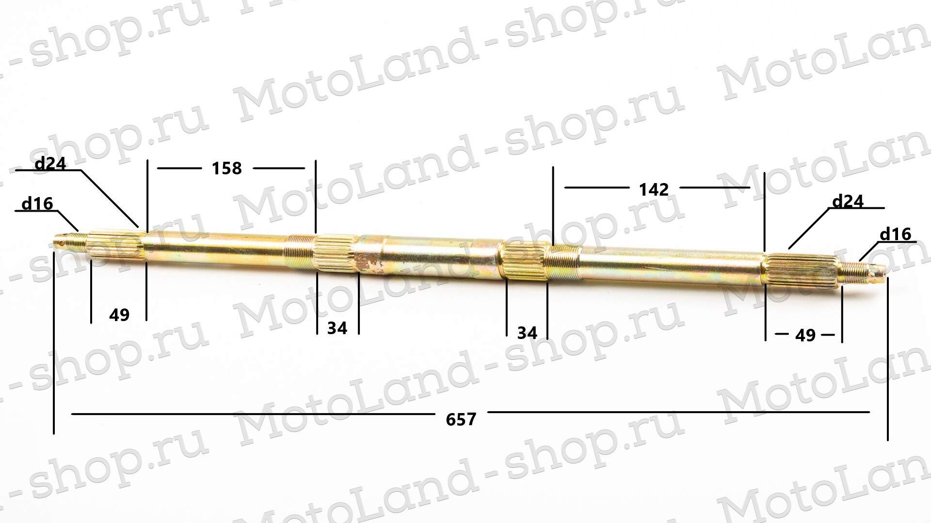 Ось задних колес ATV RIDER (L=650 мм)