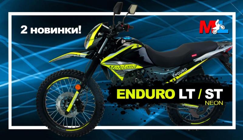 2 Новинки! Motoland ENDURO LT 250 и ST 250 (neon)