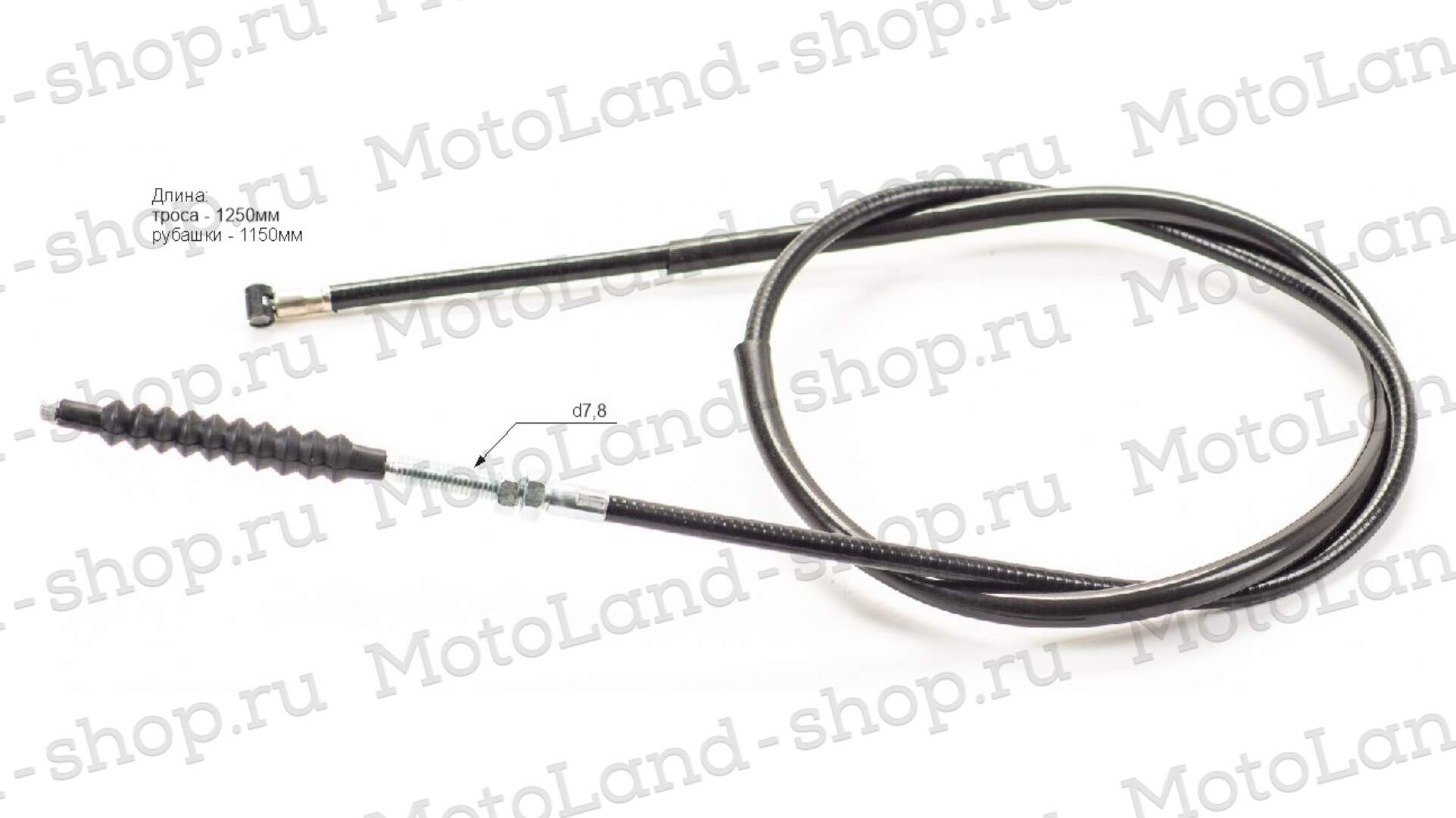 Трос сцепления CG/CB, L=1250 мм