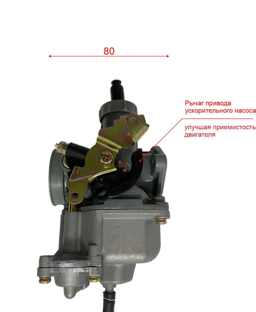 Карбюратор 250см3 (обогатитель под трос+ускоритель) X-TECH