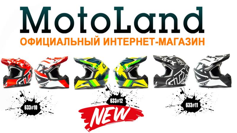 ПОСТУПЛЕНИЕ ШЛЕМОВ НА САЙТ motoland-shop.ru ! 