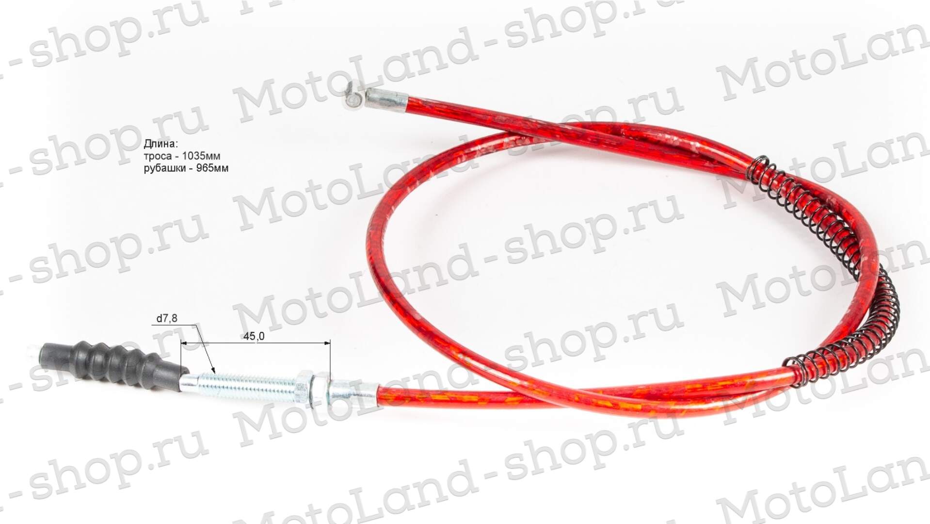 Трос сцепления 1000мм (с пружиной) красный