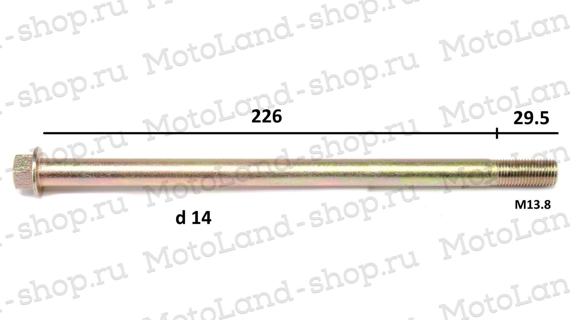 Ось маятника XR250 ENDURO (L=235+30 мм резьба, D=14 мм)