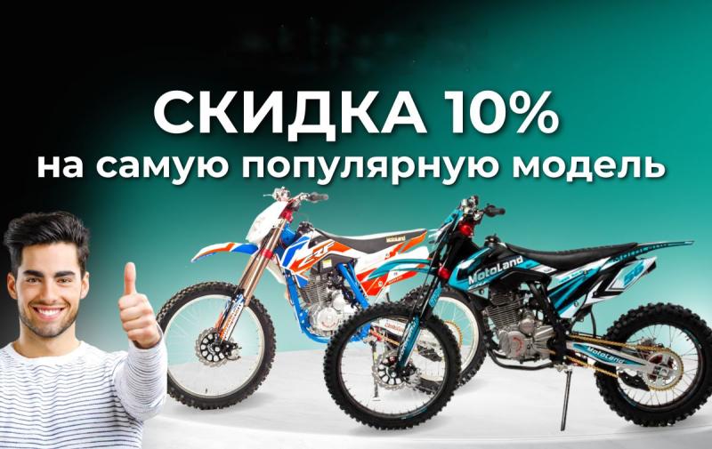 КРОСС 172FMM - ПО ЛУЧШЕЙ ЦЕНЕ