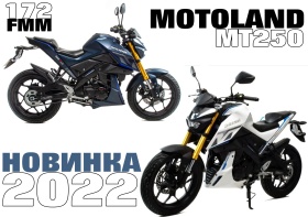 Встречаем новинку 2022 года  МТ 250 !