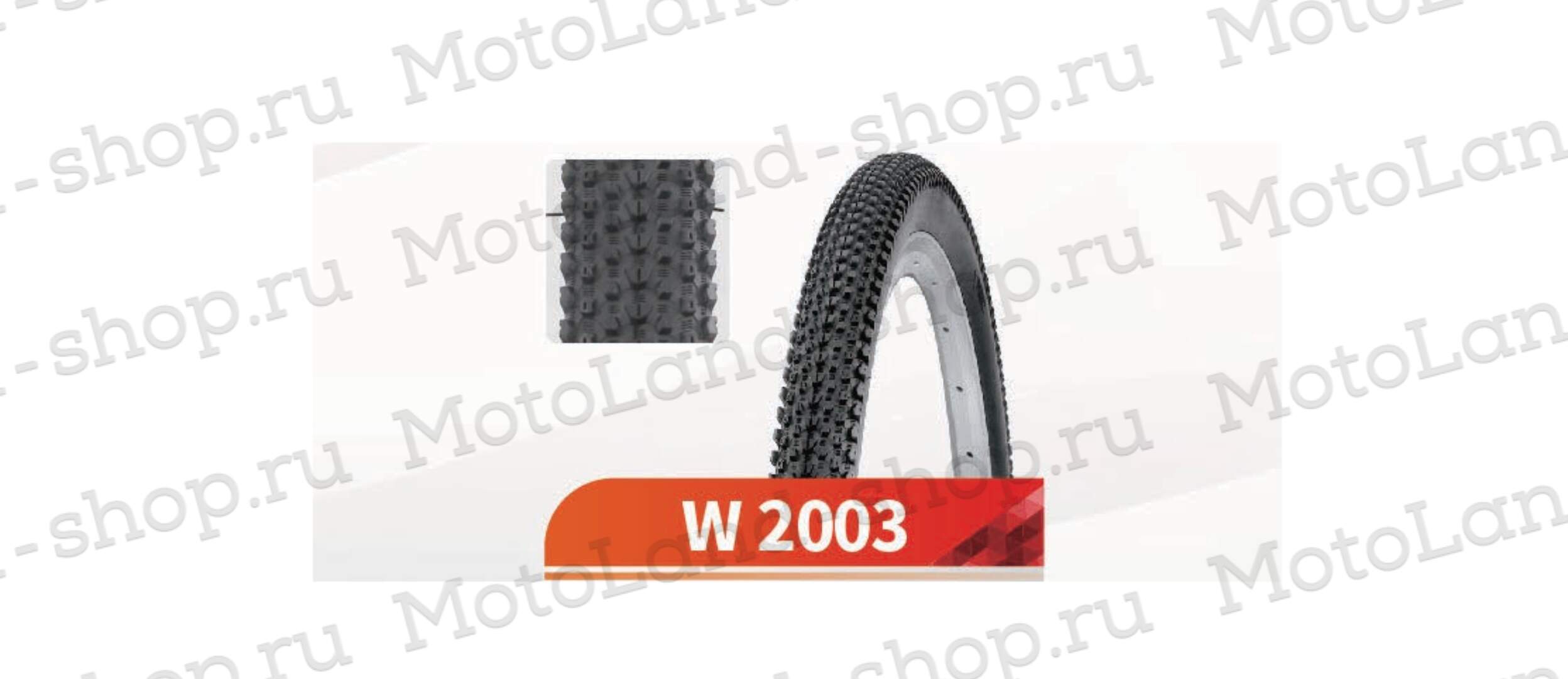 Покрышка Вело 26х2,125 W-2003 (Wanda tire)