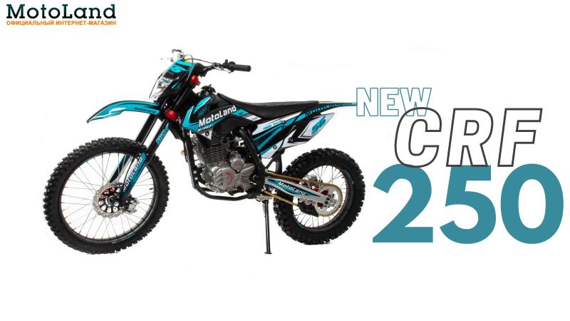 Обновленный Motoland CRF250 ! 