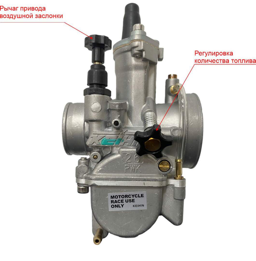 Карбюратор PWK 26мм