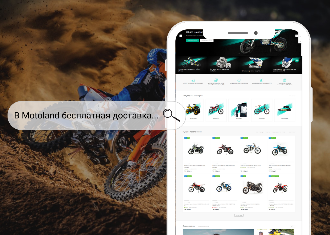 Бесплатная доставка