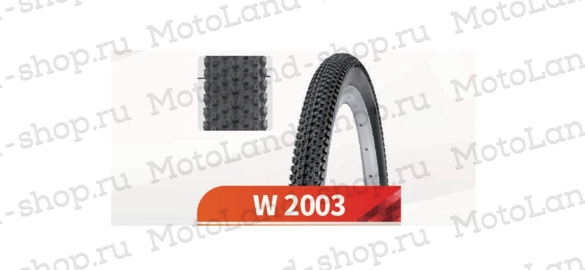 Покрышка Вело 26х2,1 W-2003 (Wanda tire)