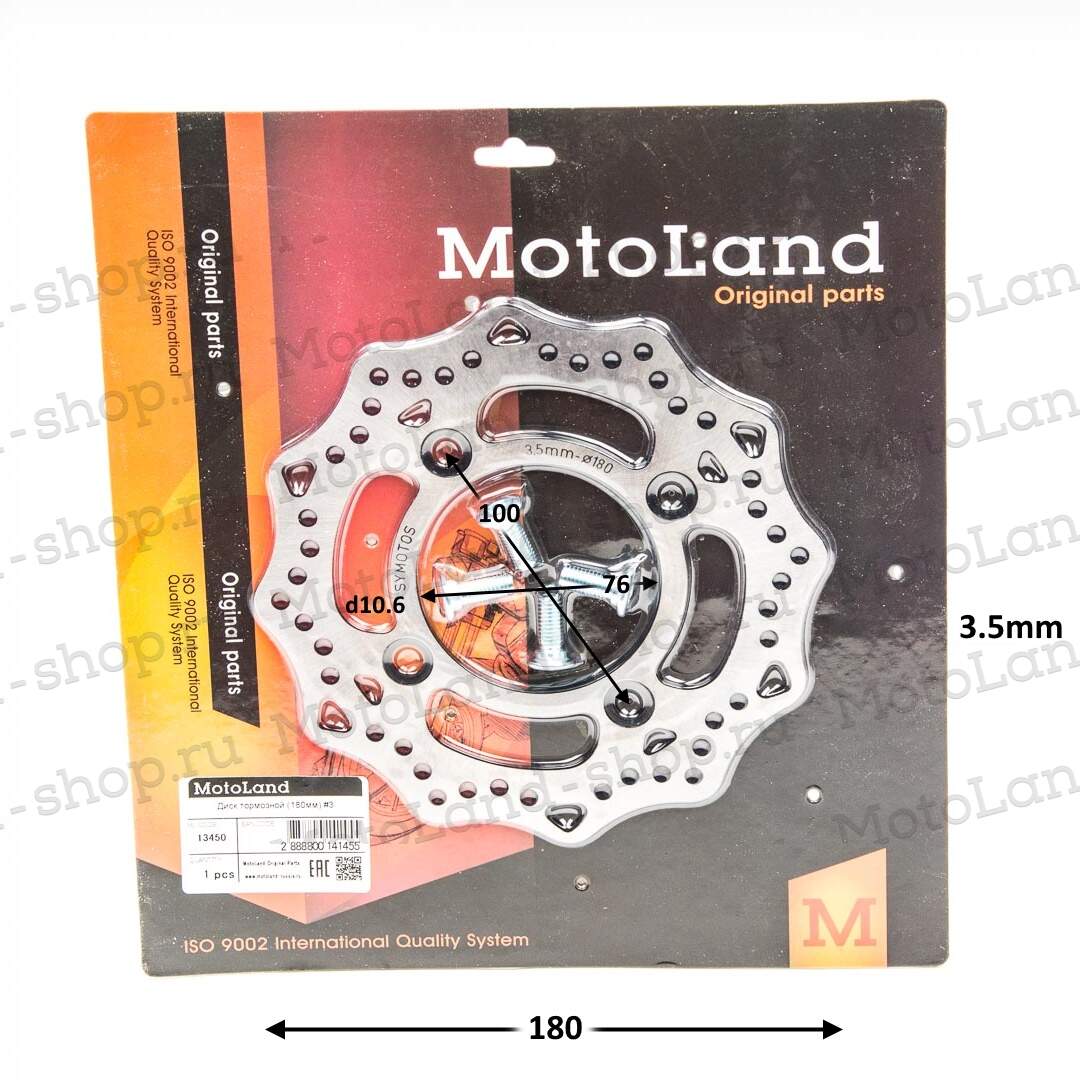 Диск тормозной (180мм) №3 4х100х76