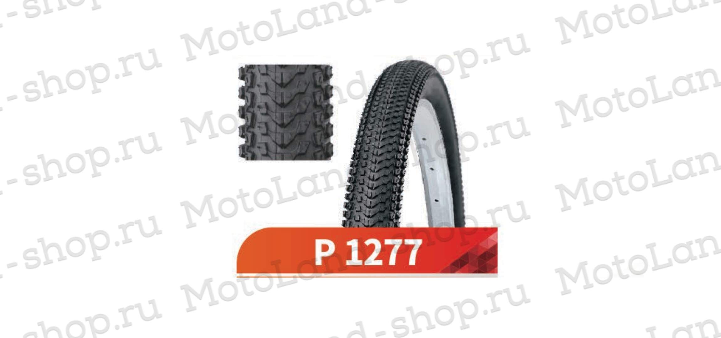 Покрышка Вело 29х2,25 P-1277 (Wanda tire)