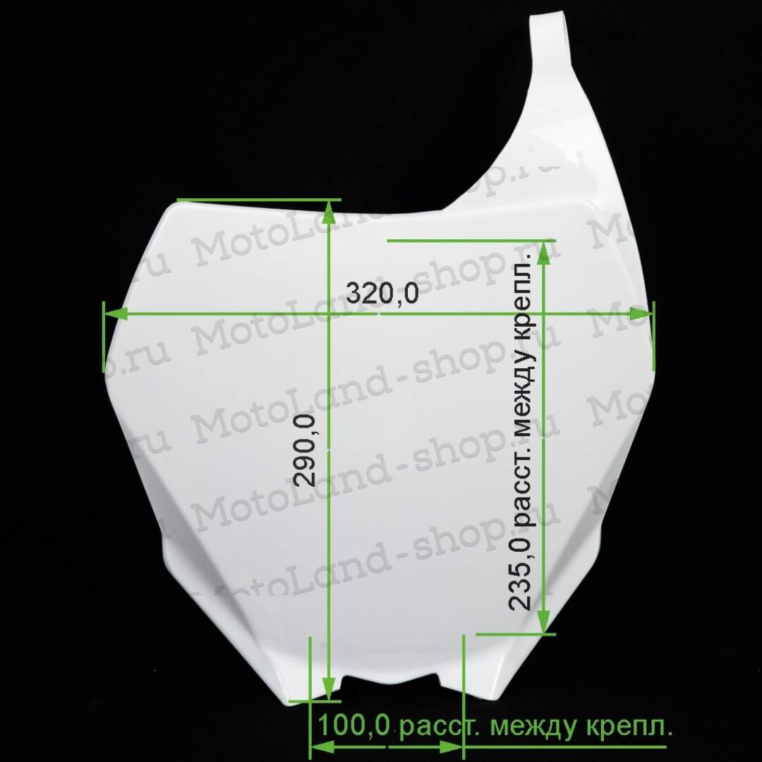 Пластик щиток передний (номерной) белый №3