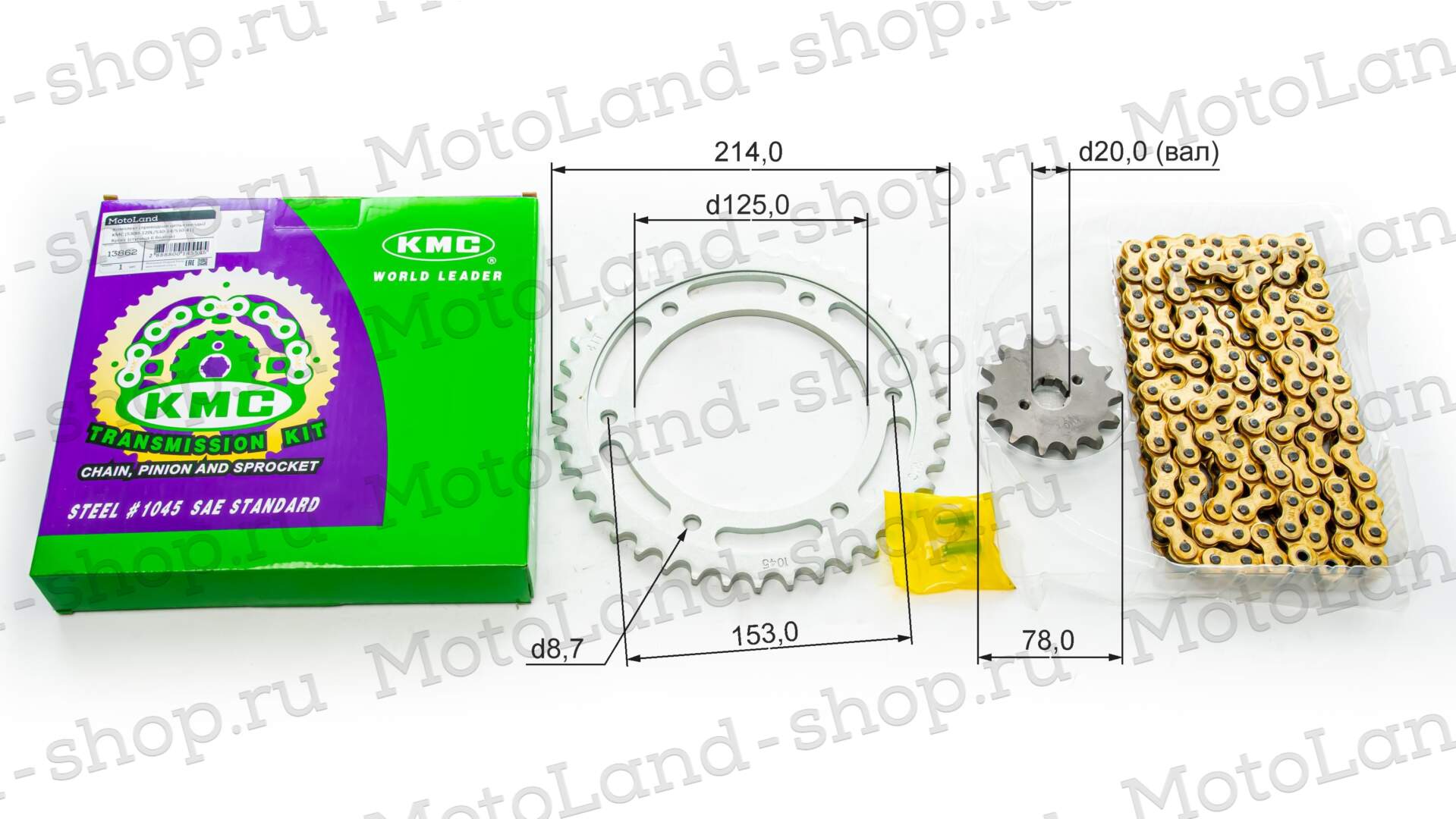 Приводная цепь+звезды (комплект) 530H-120L/530-14/530-41 KMC Кросс (ступица 6 болтов)