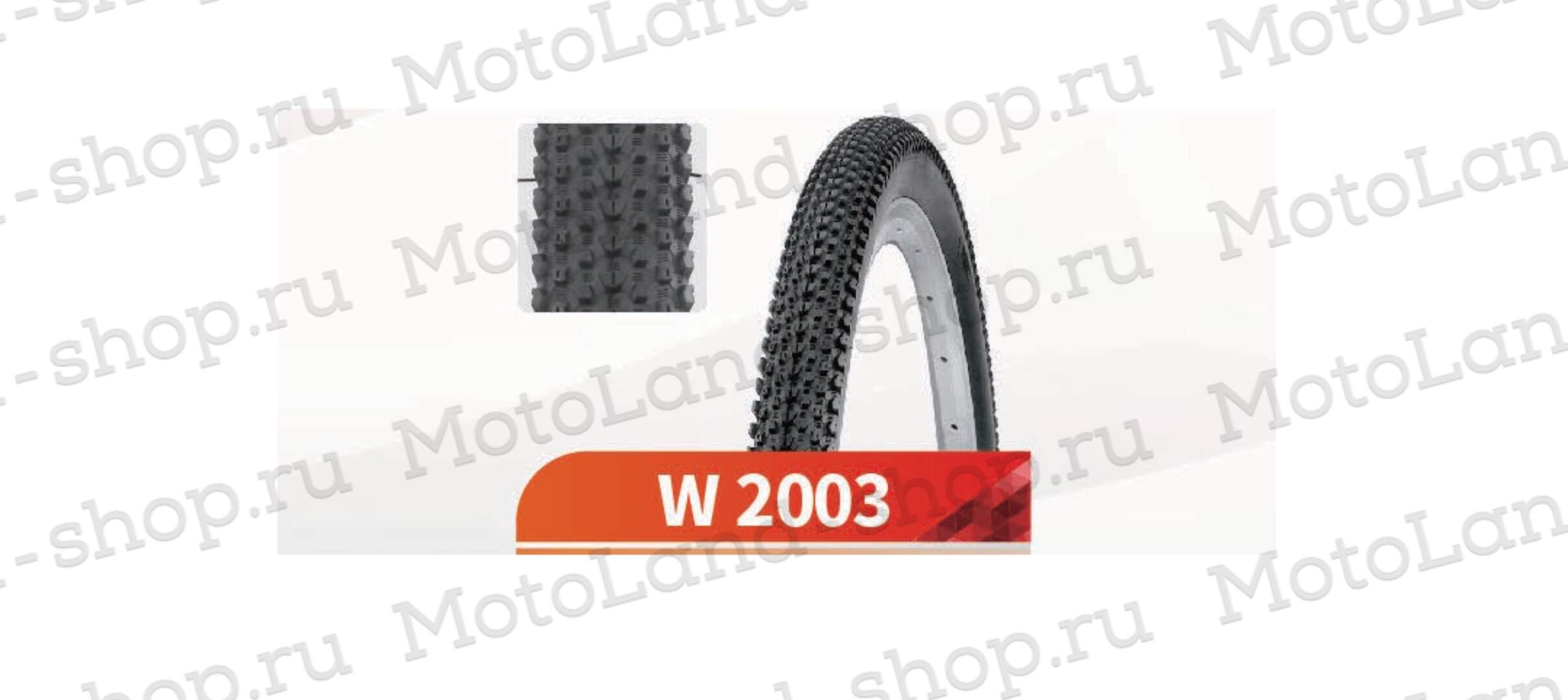 Покрышка Вело 29х2,125 W-2003 (Wanda tire)